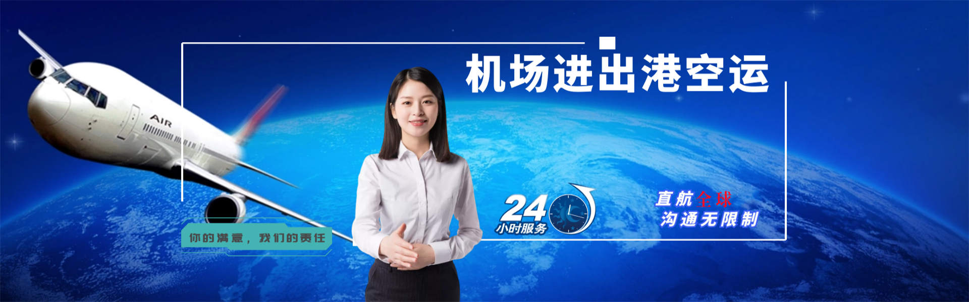 舒兰到北京物流公司-舒兰至北京物流专线-舒兰空运到北京-优时通物流有限公司
