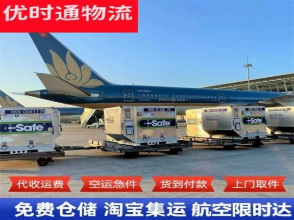 舒兰到北京空运加急专线